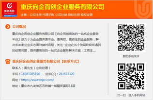 两江新区企业注册公司数字内容服务报价解析